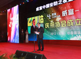 2012中国安防之夜暨庆祝协会成立二十周年晚宴赞助企业致辞