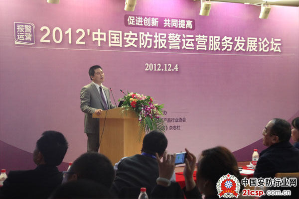 熊壮在2012中国安防报警运营服务发展论坛中演讲
