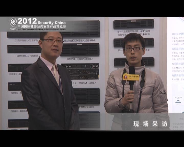 2012安博会专访浙江宇视科技有限公司